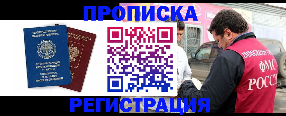 временная регистрация для всех в Сясьстрое